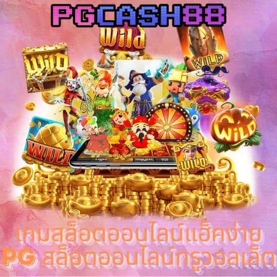 เว็บสล็อตใหม่ล่าสุด2023